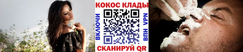 Cocaine Fish Scale  Купить  Тбилисская 
