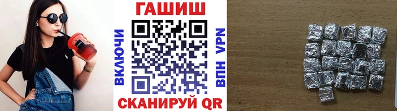 ГАШ hashish  Купить где  Тбилисская 
