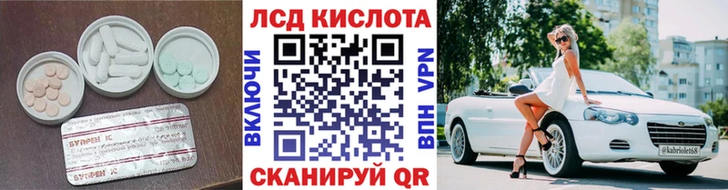 Купить где  Тбилисская  LSD-25 экстази кислота 