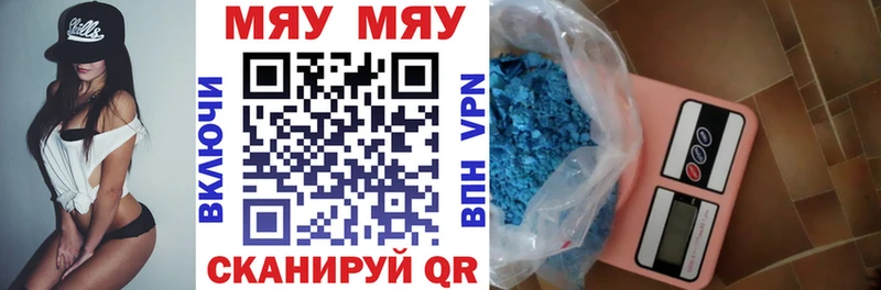 Меф мука  Купить где  Тбилисская 