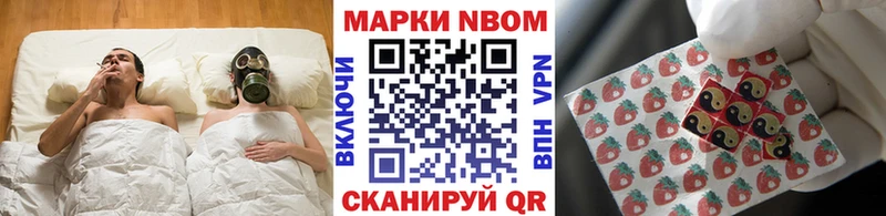 Марки NBOMe 1500мкг Купить закладки Тбилисская